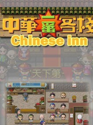 Chinese inn Steam PC Key GLOBAL