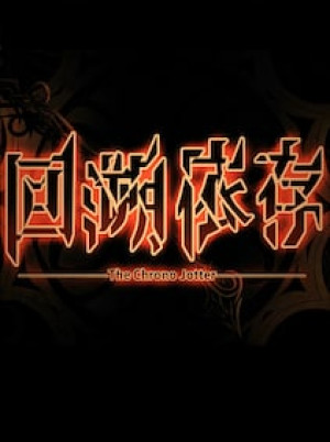 The Chrono Jotter (PC) - Steam Gift - GLOBAL