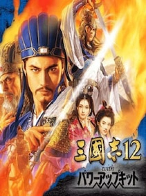 Romance of the Three Kingdoms XII with Power Up Kit (PC) - Steam Account - GLOBAL