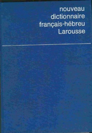 Collectif - GEBRAUCHT DICTIONNAIRE FRANCAIS HEBREU (Dicbildiv) - Preis vom 13.06.2026 05:28:29 h