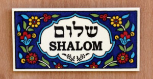 Fototapete Keramik, israel, jüdisch, hebräisch, Judentum