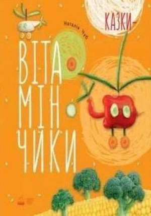 Tales. Vitamins