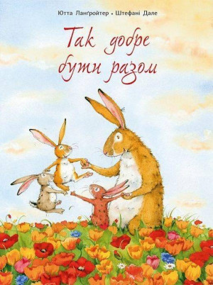 Tak dobrze być razem