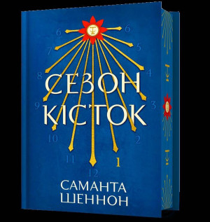 Sezon kistok (barwione brzegi)