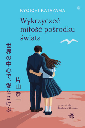Wykrzyczeć miłość pośrodku świata