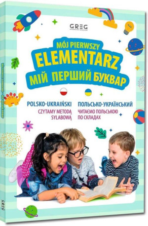 Mój pierwszy elementarz polsko-ukraiński