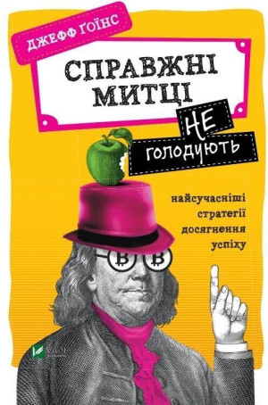 Real artists do not starve themselves..w.ukraińska