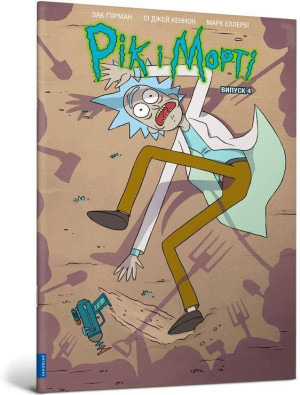 Rick i Morty z.4 w.ukraińska