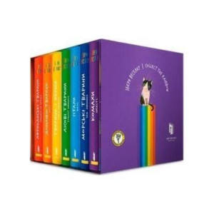 Pakiet: The rainbow 7 books / Pakiet: zbierz tęczę