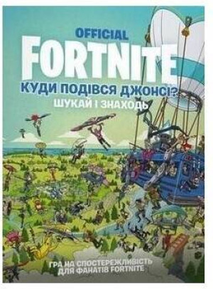 Gdzie podzial sie Jonesy? Fornite. Wer. ukr