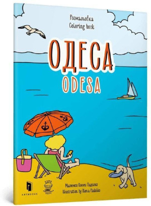 Kolorowanka Odessa. Język rosyjski