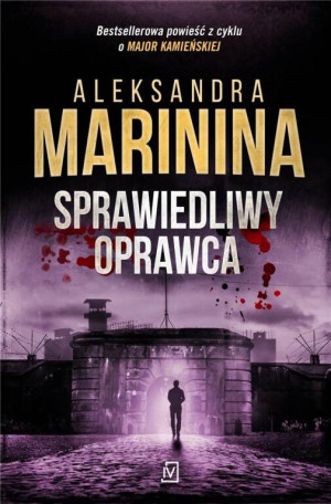 Sprawiedliwy oprawca. Anastazja Kamieńska. Tom 12