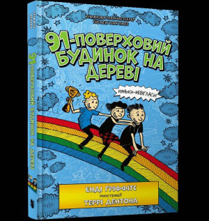 91poverkhovyi budynok na derevi