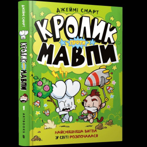 Krolyk proty Mavpy UA