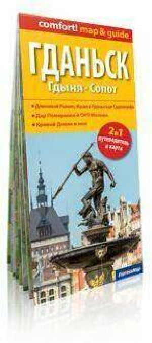 Gdańsk, Gdynia, Sopot Comfort! map & guide