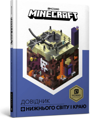 Minecraft. Przewodnik po zaświatach i krawędzi. Wersja UA