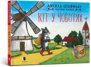 Kot w butach w.ukraińska