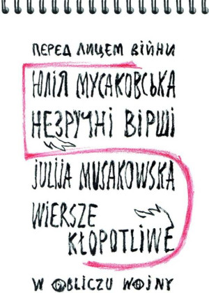 Wiersze kłopotliwe