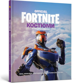 Fornite. Kostiumy. Edycja Kolekcjonerska. Wersja ukraińska
