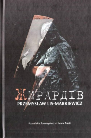 Żyrardów wersja ukraińska