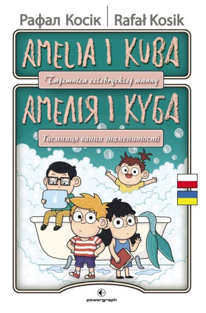 Amelia i Kuba. Tajemnica celebryckiej wanny. Амелія та Куба. Таємниця ванни знаменитості. Wersja polsko- ukraińska