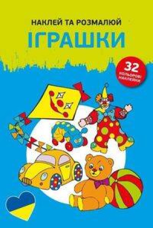 Naklej ta rozmaliuj Igraszky. Naklejam i koloruję