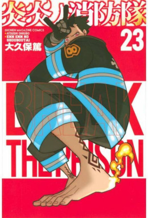 Fire Force. Tom 23