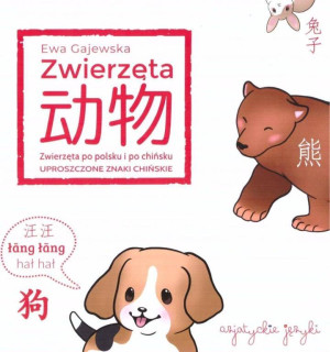 Zwierzęta po chińsku. Uproszczone znaki chińskie