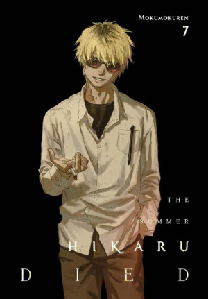 The Summer Hikaru Died. Volume 7
