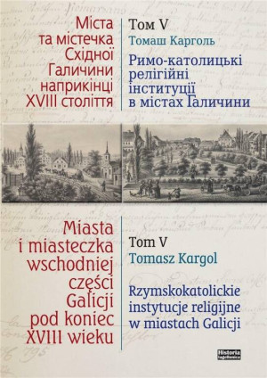 Miasta i miasteczka wschodniej części Galicji. Tom 5