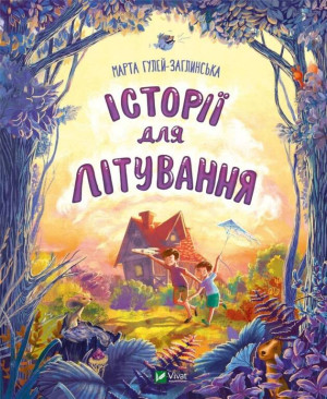 Summer stories. Wersja ukraińska