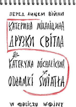 Odłamki światła