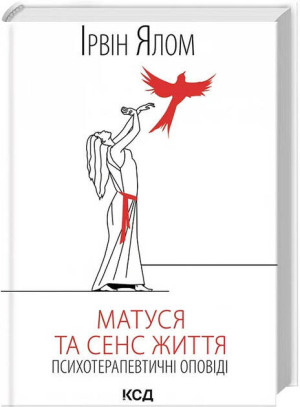 Macierzyństwo i sens życia. Wersja ukraińska