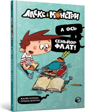 Gutek i potwory T.1 Pan Flat nadchodzi w.ukraińska