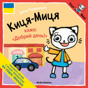 Kicia Kocia mówi Dzień dobry. W języku ukraińskim