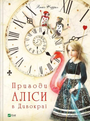 Alice's adventures in Wonderland w. ukraińska. Audiobook