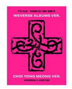 TXT 8th Mini Album '7TH YEAR: A Moment of Stillness in the Thorns' (PPULBATU ver.) (Weverse Albums ver.)