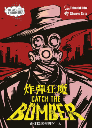 Kartenspiel Catch the Bomber (en/cn)