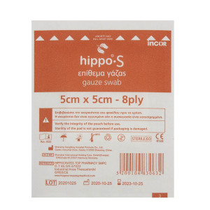 Hippo Γάζα Αποστειρωμένη 5cmΧ5cm 100 Τεμάχια 8ply