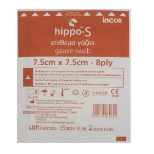 Hippo Γάζα Αποστειρωμένη 7,5Χ7,5 8Ply 100 Τεμάχια