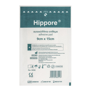 Hippore Γάζα Αυτοκόλλητη Αποστειρωμένη 9x15