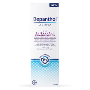 Bepanthol Night Face Cream 50ml