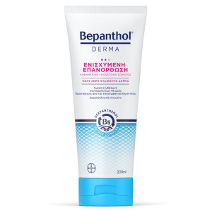 Bepanthol Derma Body Lotion Πολύ Ξηρό Δέρμα 200ml