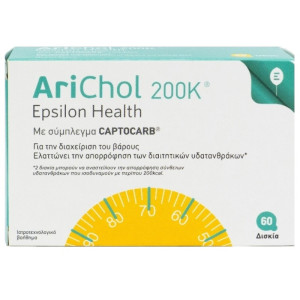 Arichol 200K 60tabs (Epsilon Health)