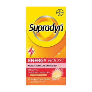 Supradyn Energy Boost Συμπλήρωμα Διατροφής 30 Αναβράζοντα Δισκία