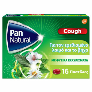Pan Natural Παστίλιες Με Φυσικά Εκχυλίσματα Γεύση Βατόμουρο 16 Τεμάχια