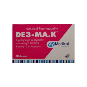 Medical Pharmaquality D3- Ma.K , Συμπλήρωμα Διατροφής με Βιταμίνη D 2000IU, Βιταμίνη Κ2 & Μαγνήσιο, 30tabs