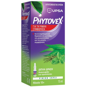 Phytovex Σπρέι Ρινικής Συμφόρησης 15ml