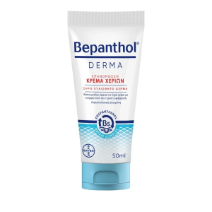 Bepanthol Κρέμα Χεριών Για Ξηρό & Ευαίσθητο Δέρμα 50ml