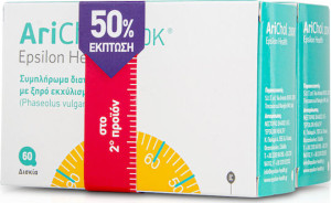 Arichol 200K 2 x 60tabs 50% Έκπτωση στο 2ο Προϊόν